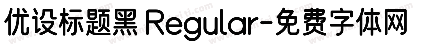 优设标题黑 Regular字体转换